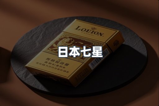 出口香烟